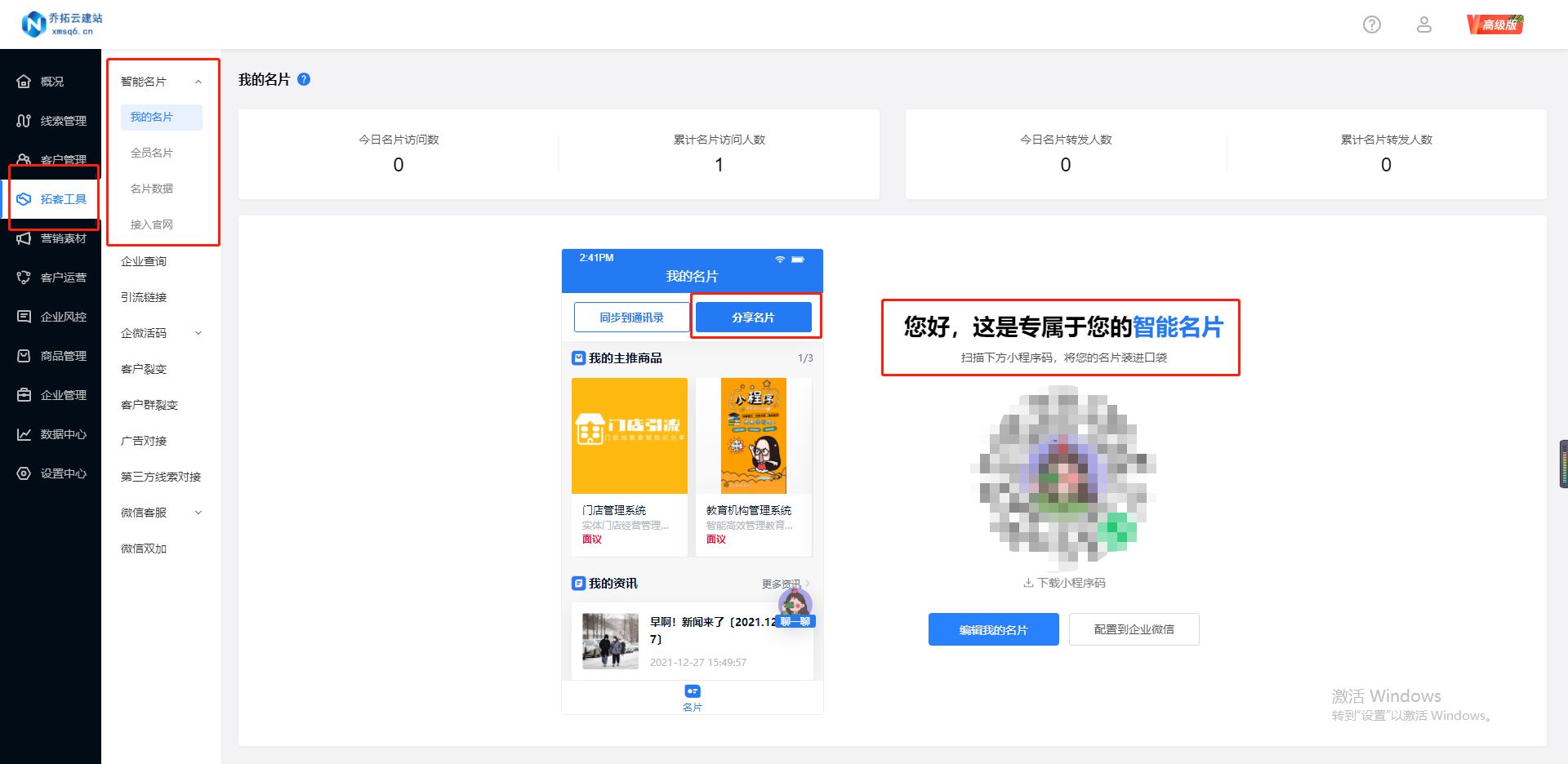 企业怎么管理销售员工，提升销售跟进效率？