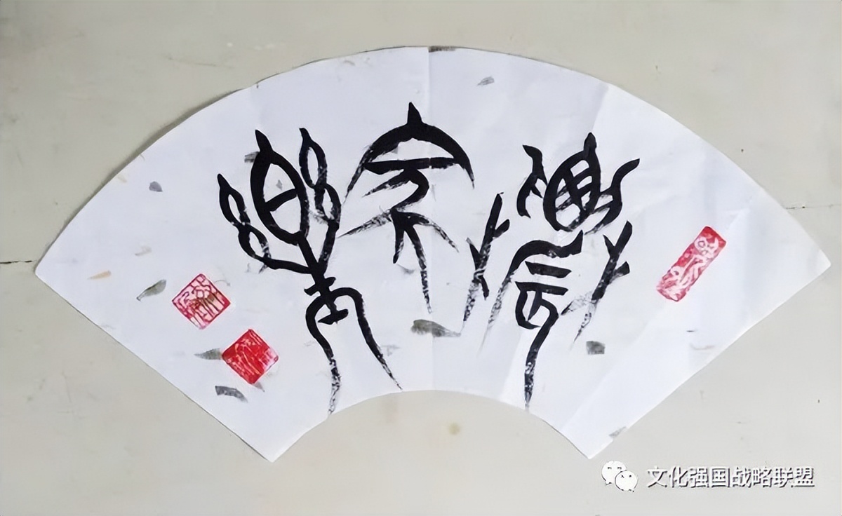 中国新时代国际艺术大家——邴文政