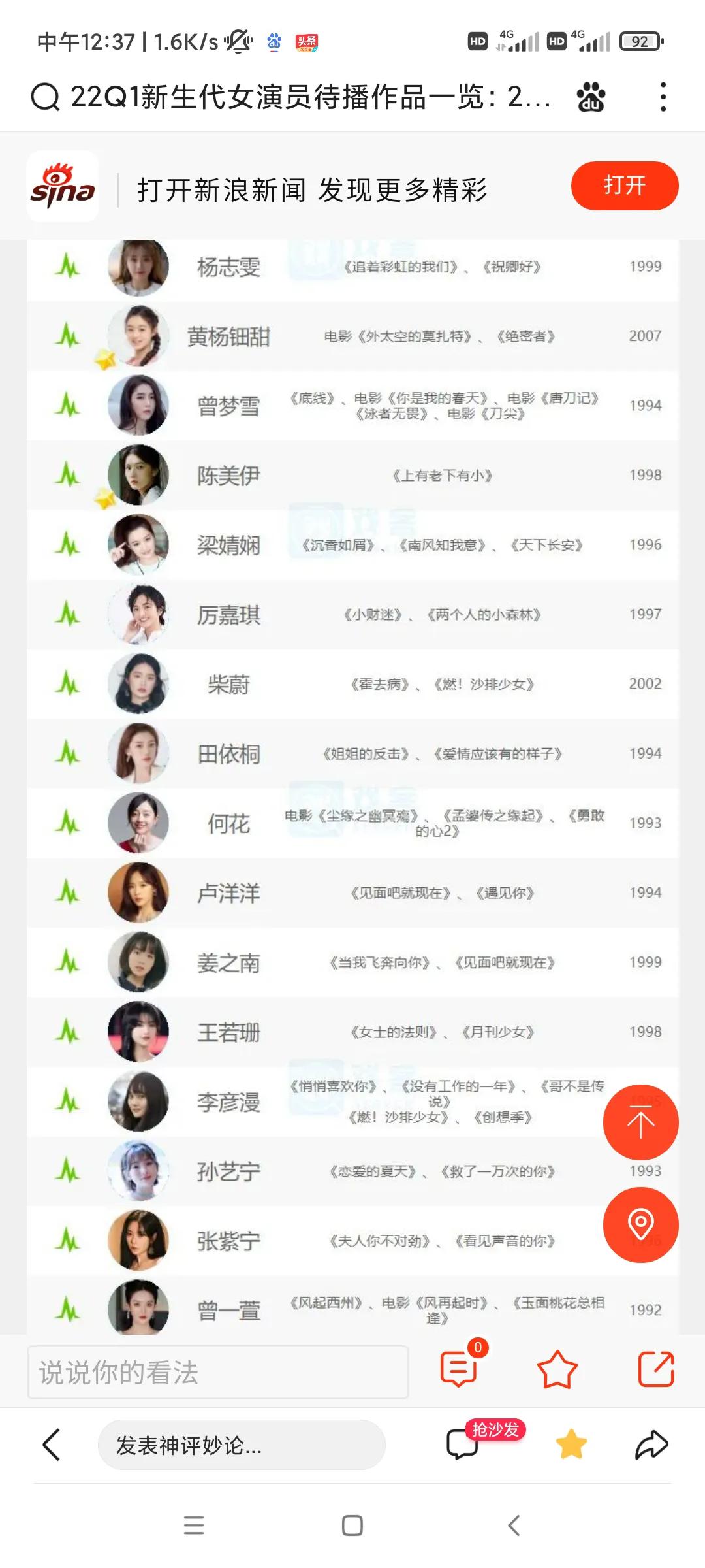 90 95后00后女星待播作品一览