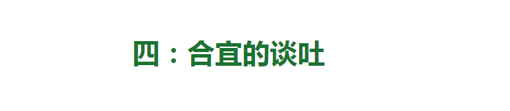 那些一看就“显贵气”的女人，都拥有着什么？关键看这5个细节