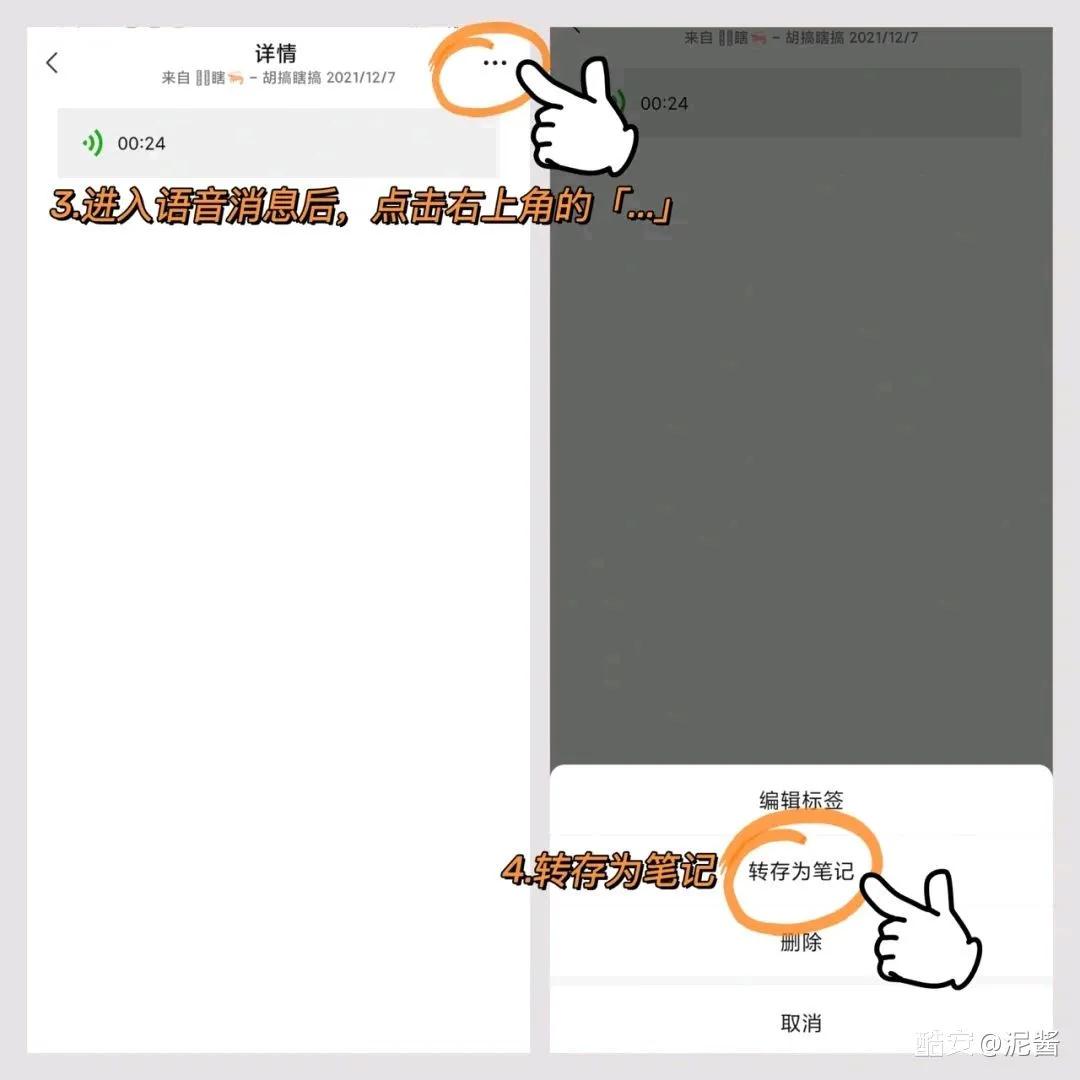 微信使用技巧----如何轉(zhuǎn)發(fā)別人語音消息