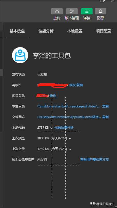 app电子邮件注册（做一个纯前端小程序）