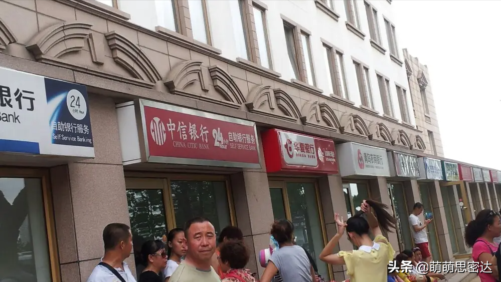 钱存银行也不安全？4家倒闭，5家无法提现，还有23家银行完成合并