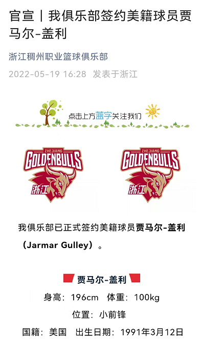中国男篮土耳其（补齐外援短板再冲冠！浙江男篮官宣引进土耳其联赛得分王）-华海博客