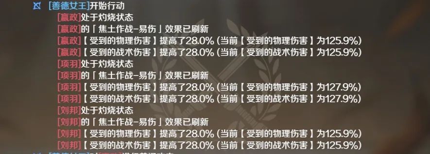 文明与征服技能解析 | 多点对敌主动点火，灼烧队又一强心剂