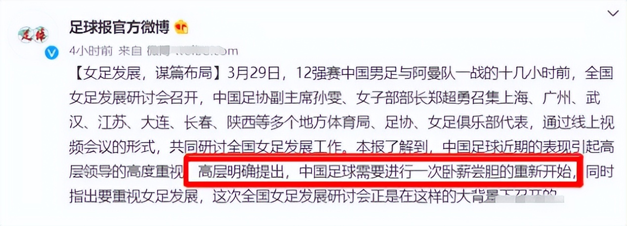 国家为什么不整治中国足球(国足不思进取，体育总局或亲自整治，陈戌源或被水庆霞伯乐顶替)