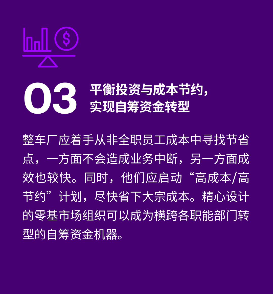 车企加速复苏，要敢从“零”开始