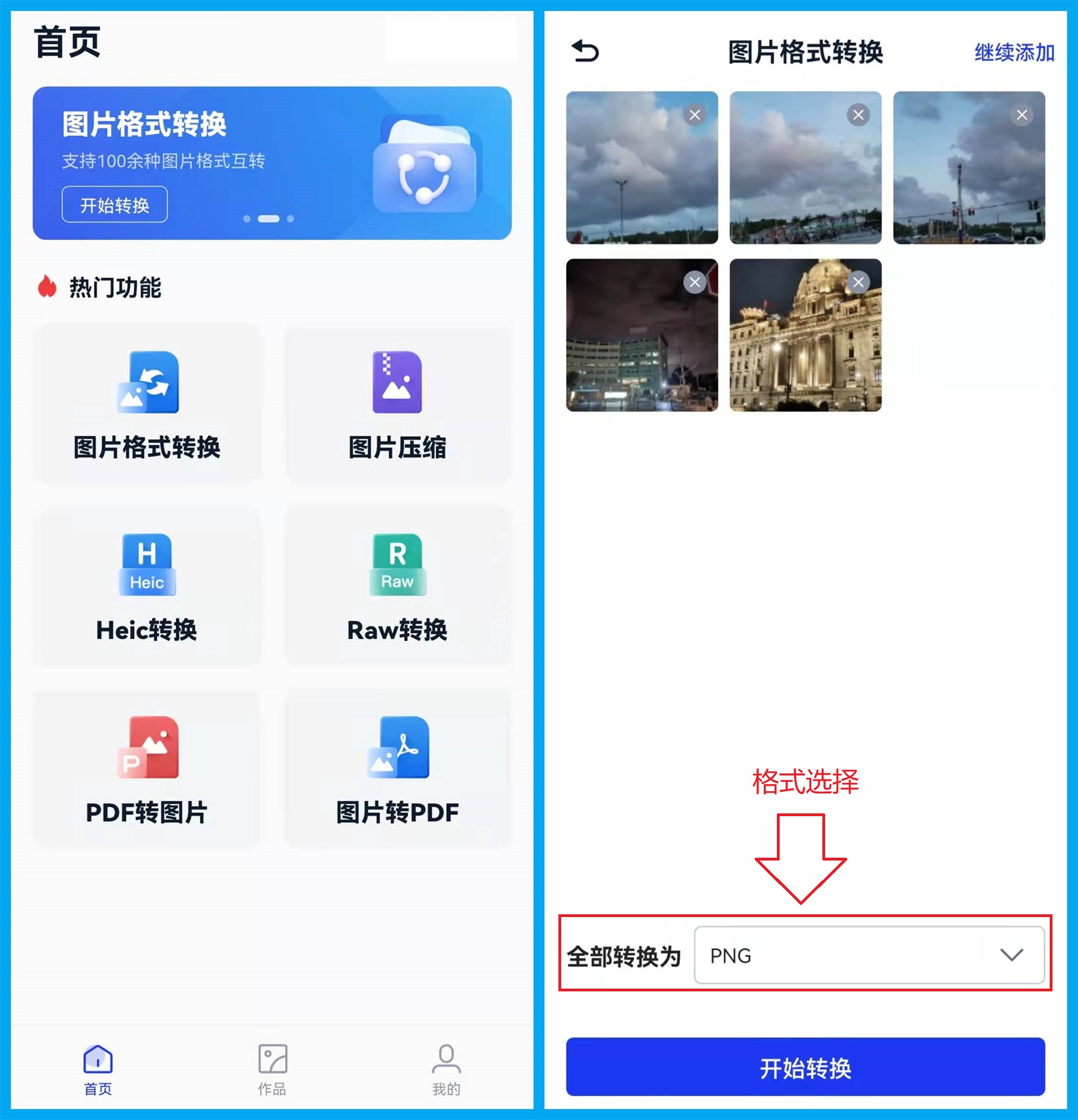 动态图片制作视频软件下载-动态图片制作器下载官方版app2023