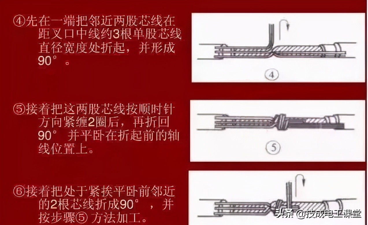 别再被骗了！这才是正规的电线接头解法
