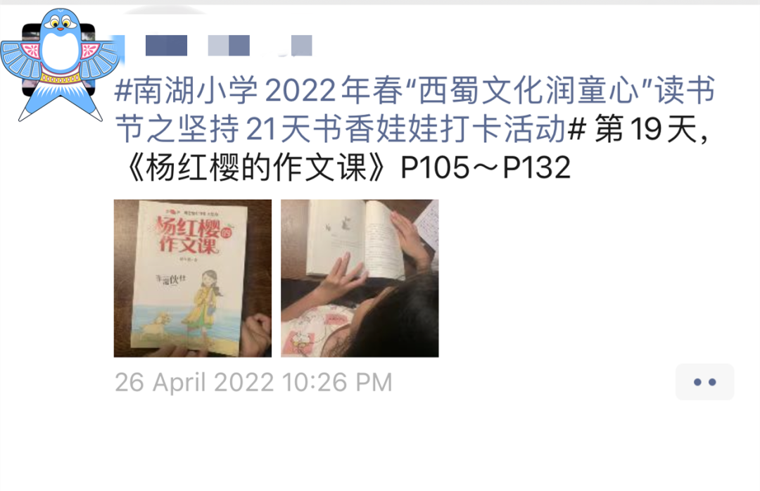 行雅中队，逐光而行｜记天府新区南湖小学南湖小学4.5班行雅中队
