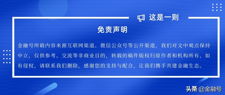 「金融号」广东粤港澳互联网金融资产等6家无资质平台风险提示