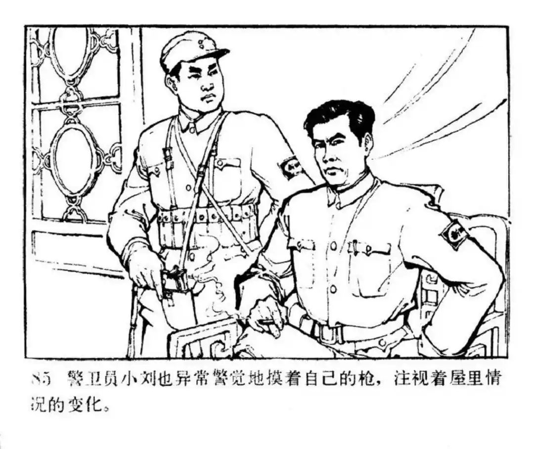 连环画《东进序曲》辽宁人民出版社张景祥 绘