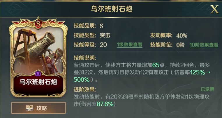 阵容推荐 | 怒刷存在感！黑太子引领全新集火突击队