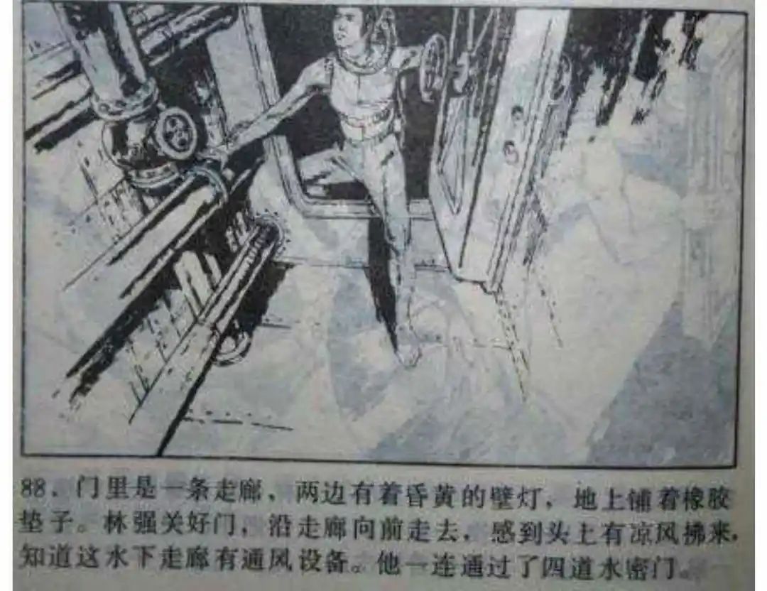 连环画《头号间谍生死录》下册