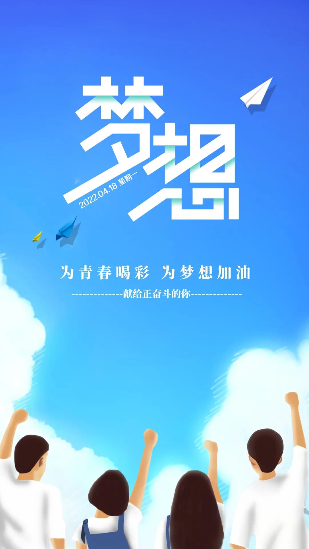 「2022.04.18」早安心语，正能量经典美文感悟语录 早上好问候专辑