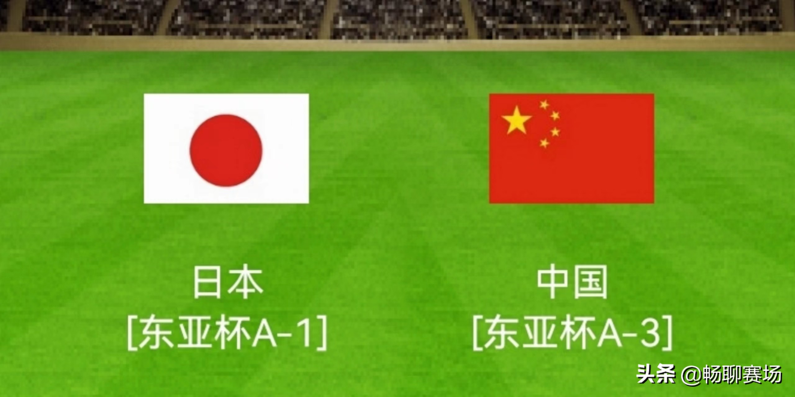 中国足球队vs日本历史战绩一览(0-1到0-2！中国男足太惨，遇日本遭遇4连败，能否终结17年不胜？)