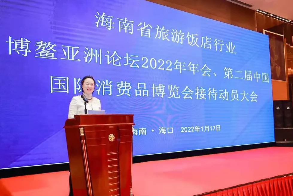 海南省旅游饭店业协会第二届消博会接待动员大会顺利召开