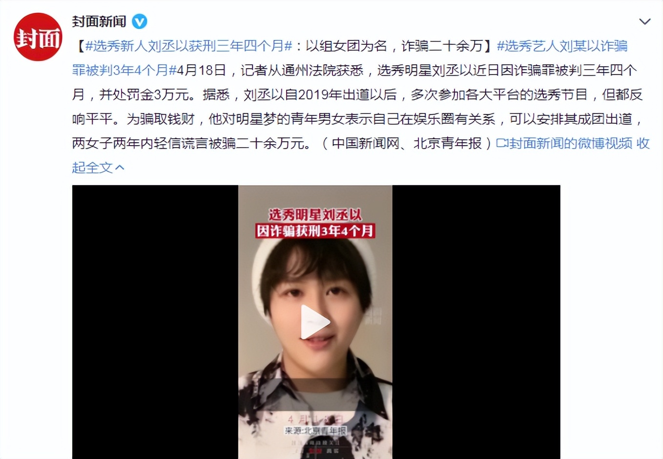 毫无底线！知名演员诈骗老人获利百余万，细思极恐