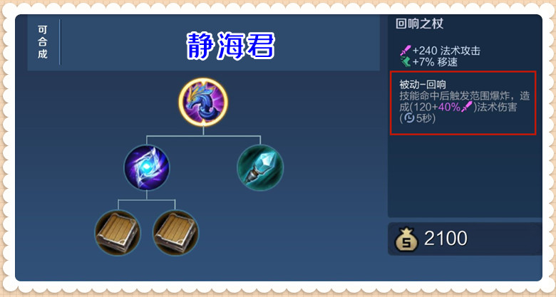 王者荣耀：在冰杖减速降低10%，肉刀降低20点后，法师还有希望吗