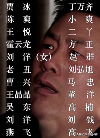 《鄉(xiāng)村愛情14》演員表透露結(jié)局，方正找到真愛，4個(gè)美女消失不見