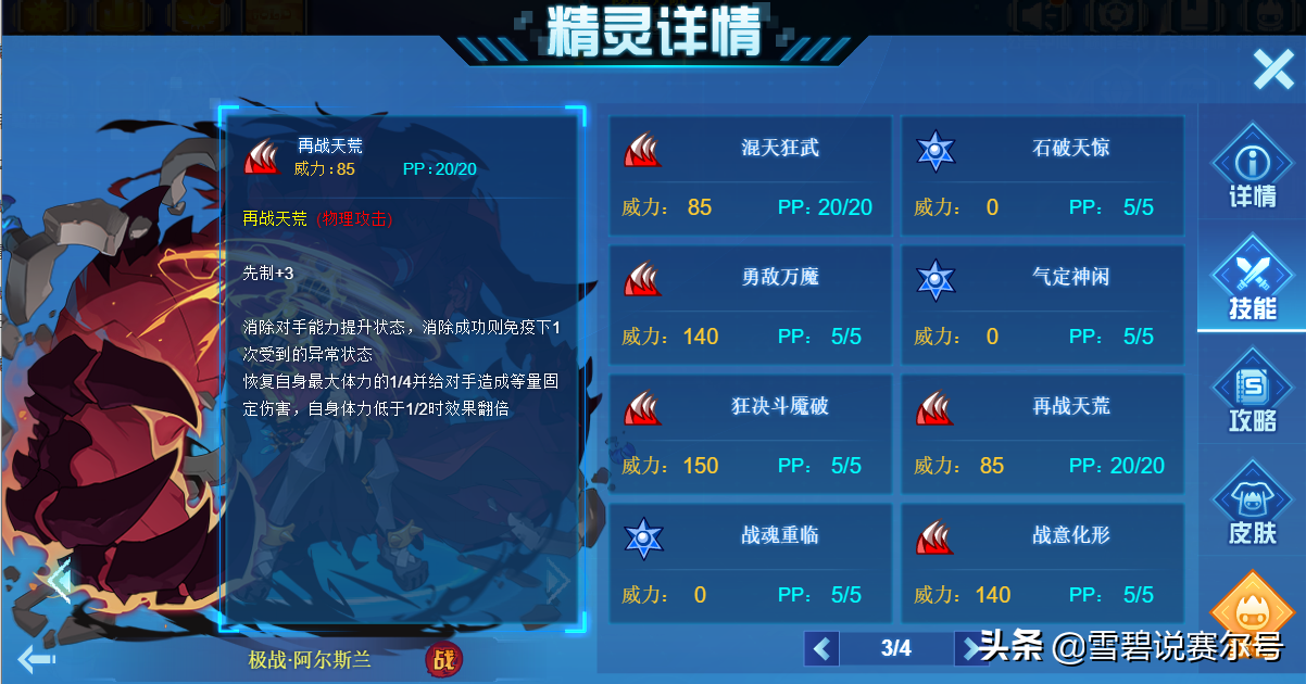 赛尔号：2022压轴平民红伤，堪比大象的增伤效果，成型一拳一个