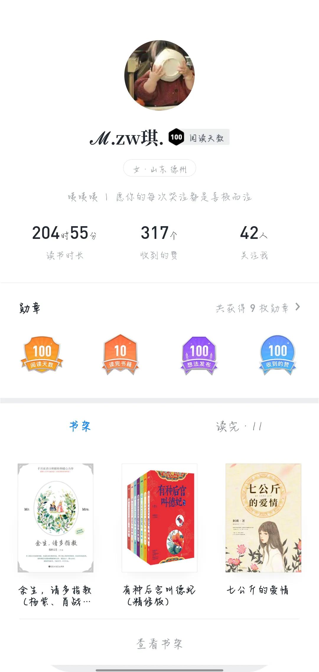 一定要来看！（多图）一个大学生的APP分享，不止适合大学生