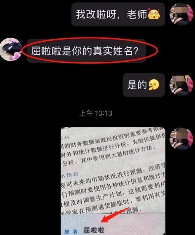 “再也不敢逃课了”，女生因另类名字在学校出名，同学们过目难忘