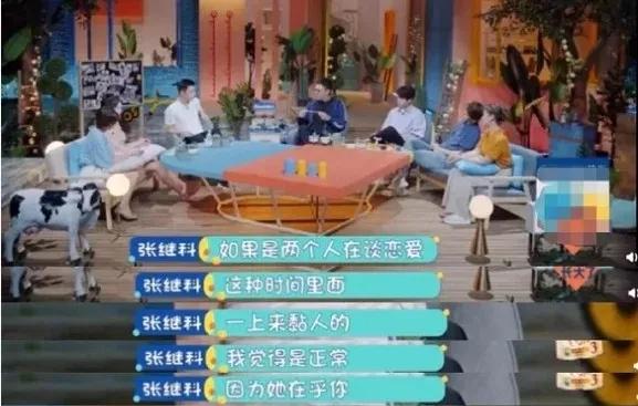 张继科分手后再谈爱情：女方太粘人