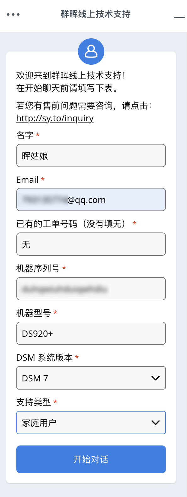 買了NAS不會用？“人工”這樣找才是正確姿勢