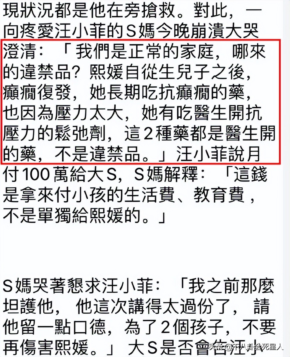 汪小菲给大的S“罪名”：精神病，吃违禁药，提款机！自己却自食恶果！