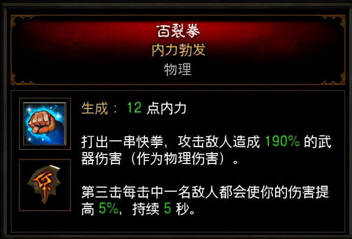 低巅峰150层首选！暗黑3武僧旅者全能火幻身冲层攻略