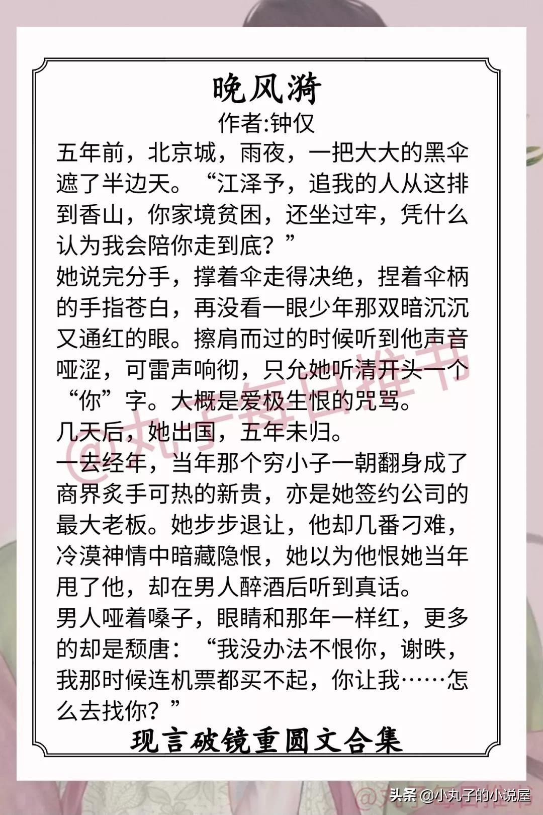 强推!现言破镜重圆,《太太经》《少女甜》《时光与你同欢》超甜