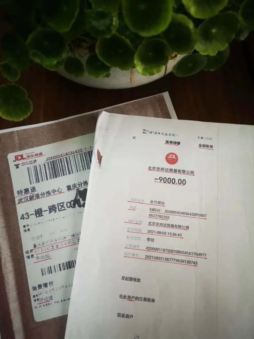 网上买到了12瓶假茅台，京东该不该“假一赔十”？