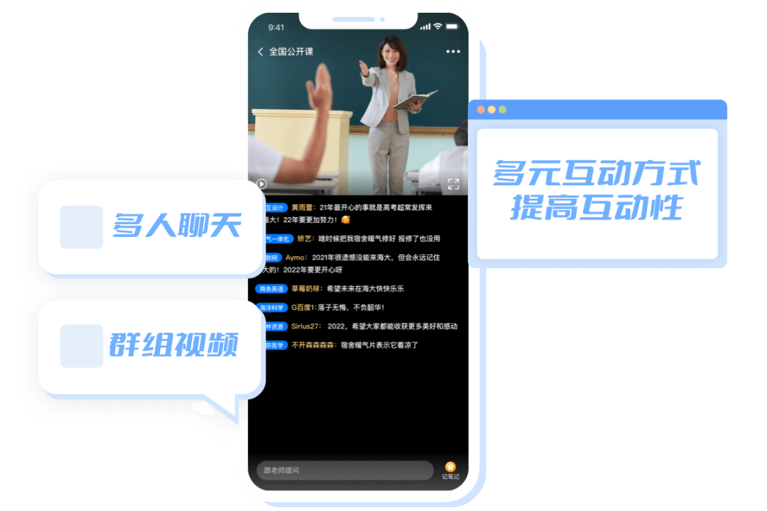 场景化赋能方案丨蔚可云以通信技术赋能在线教育行业发展