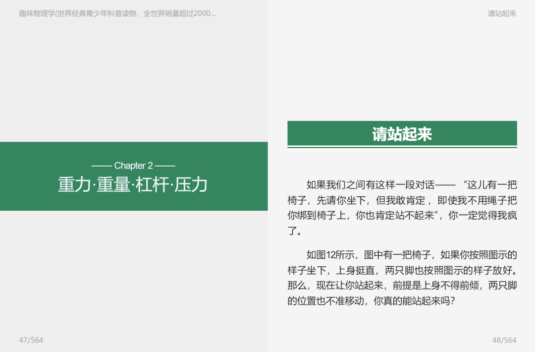 帝都三年级小学生平时都在看什么书？