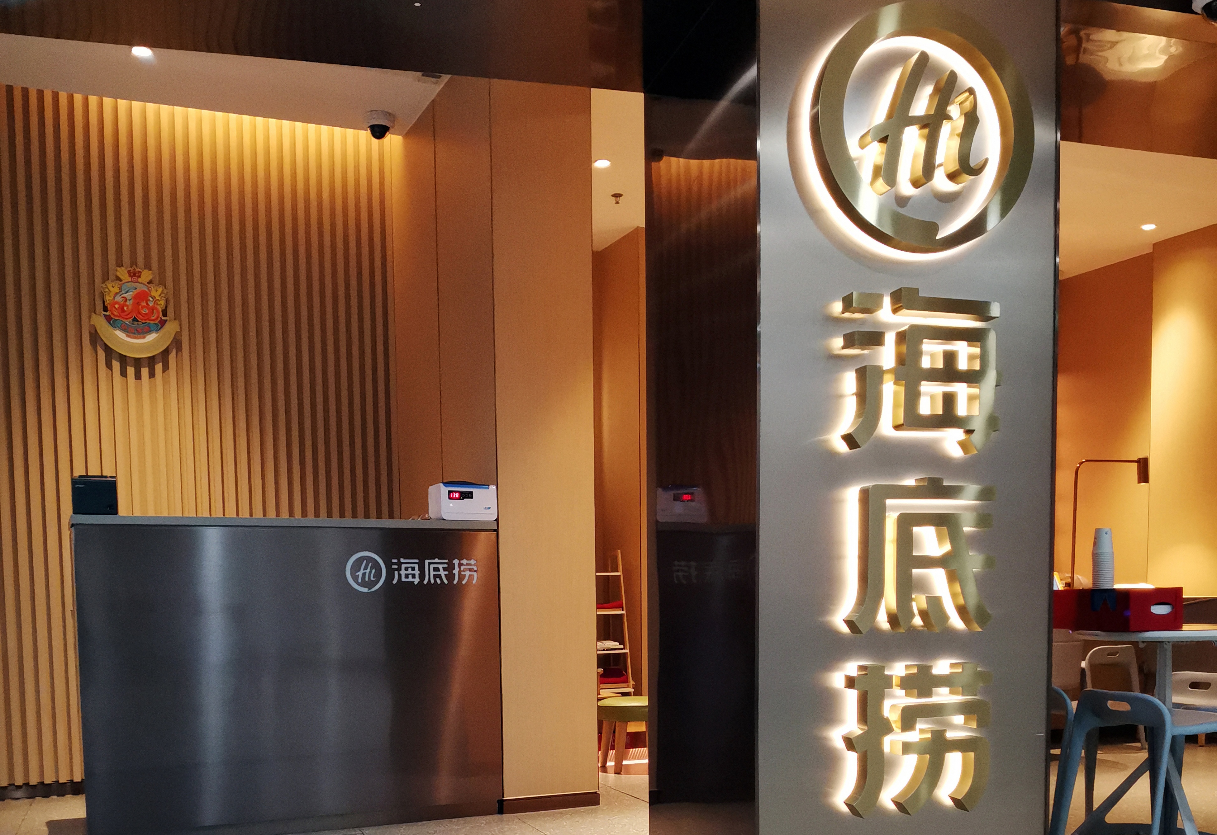 海底捞海外业务拟独立上市；每日优鲜3天关9城