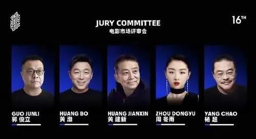 FIRST青年电影节，黄渤和周冬雨都将作为评委亮相