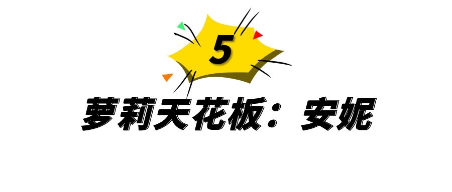 大家最喜欢哪个呢(网红里的各种天花板，一个比一个惊艳，你最喜欢哪一个？)