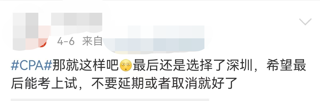 会计考试延期！初级、中级时间有变！CPA考生瑟瑟发抖......
