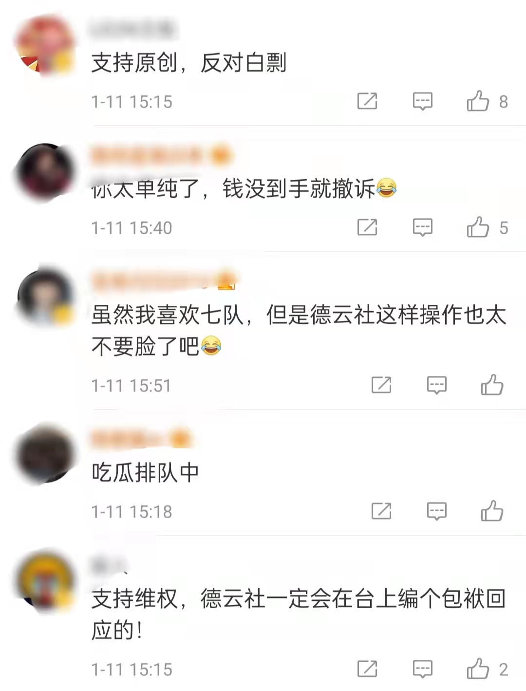 德云社盗用音乐被起诉！承诺赔偿要求撤诉，至今未给钱原作怒曝光