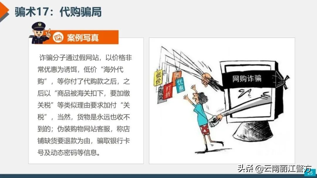 各类诈骗短信出炉！任何一条都可能让您倾家荡产！