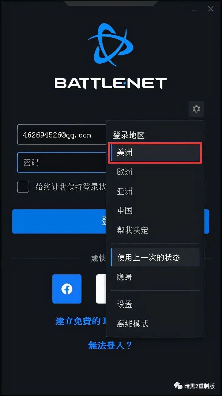 暗黑2重制版，我的战网为什么没有这款游戏，我要怎么做才能玩到