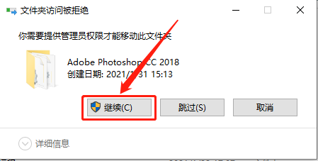 photoshop激活工具怎么用，ps软件激活安装使用