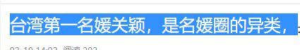 发长文支持李靓蕾？豪门千金关颖，娱乐圈敢说敢做敢撕第一人？