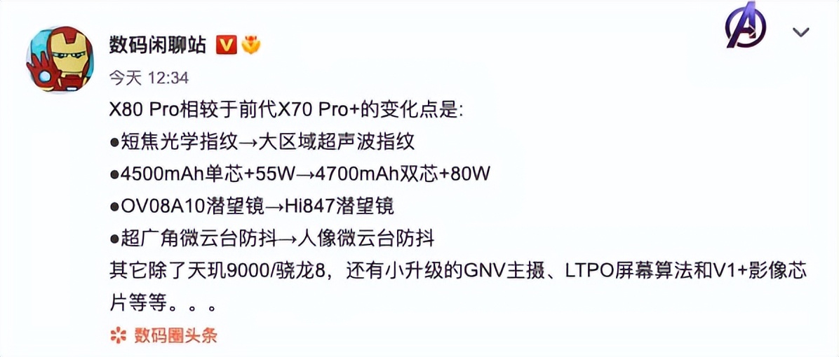 荣耀70系列三款机型配置曝光；iPhone 14全系建模图遭泄露
