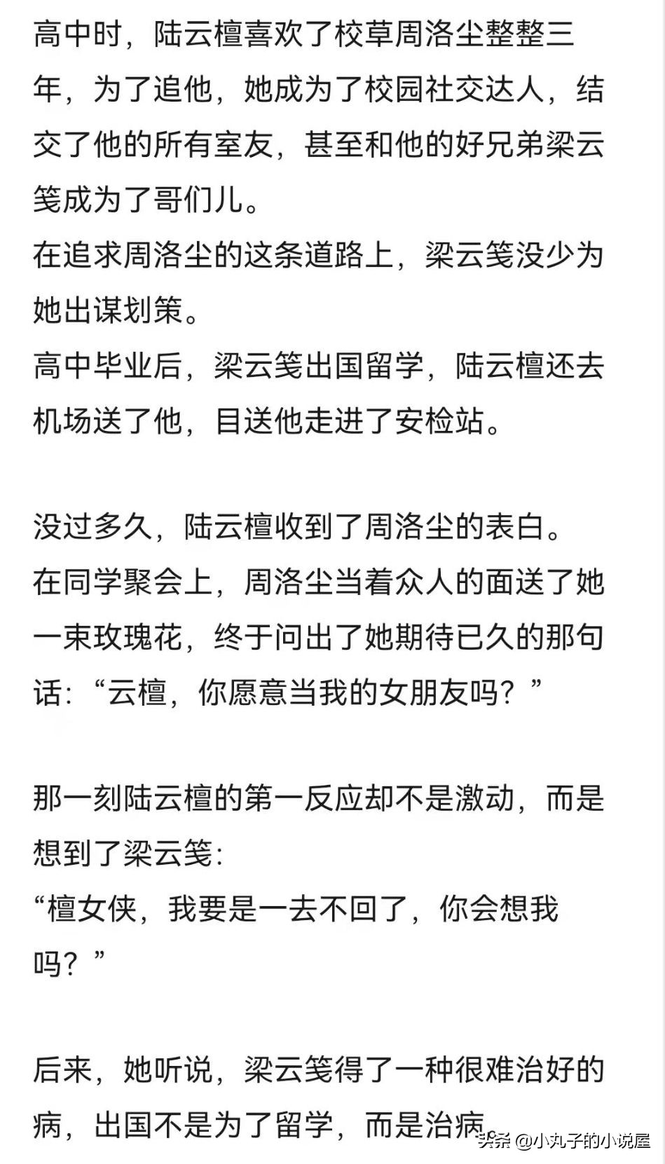 精选好文：听闻远方有你by张不一，元气少女vs温润少年，双向暗恋