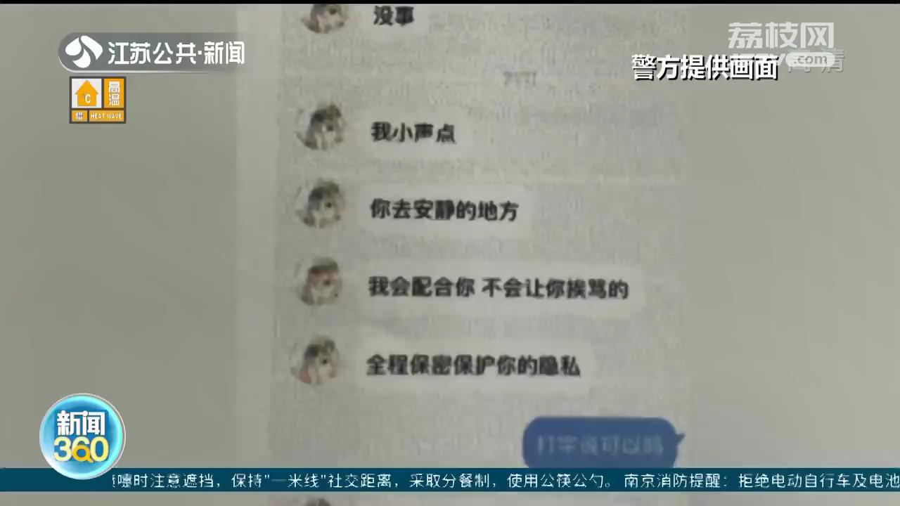 暑期防范未成年人被骗！女孩用妈妈手机“扫码认证拿红包”被骗8232元