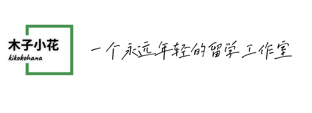 明治学院大学前辈：研究计划书倒背如流，教授面试还是被一下问住