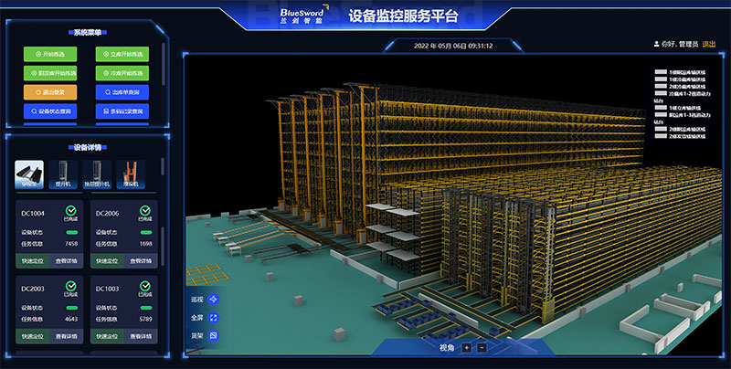 五层大型医疗器械流通行业平台型智慧仓建设 