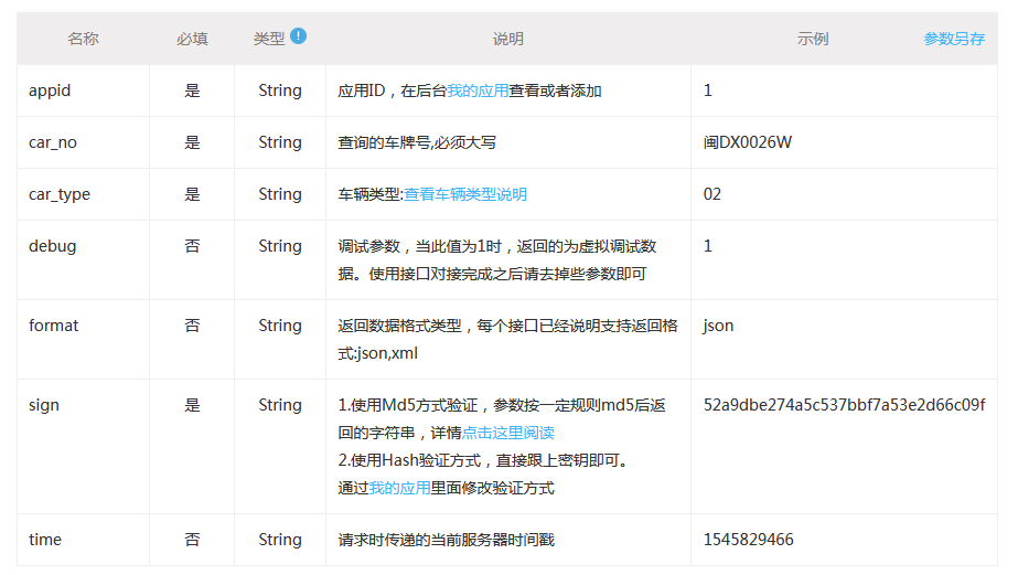 有车牌可以查到车主电话吗（有车牌号码怎么查车主姓名）-第4张图片-易算准